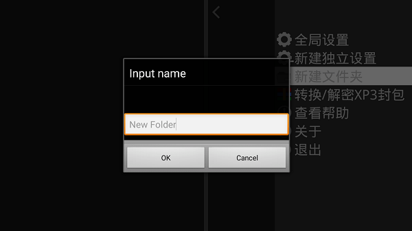 XP3Player 转换解密 XP3 封包菜单