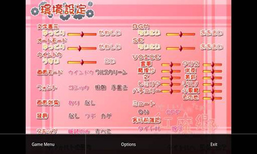GalGame 运行界面