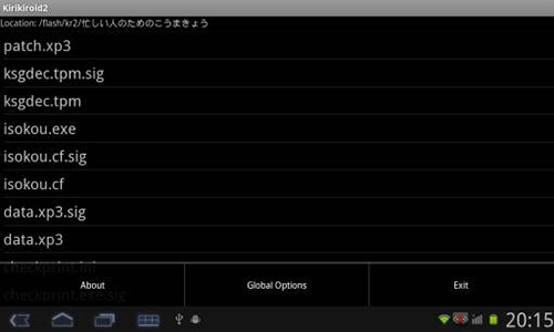 Kirikiri 游戏文件列表